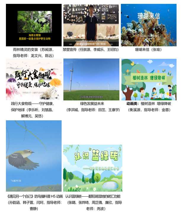 科普作品展示7.png